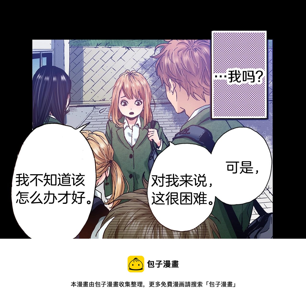 《橘色奇迹》第35话 早上好 第45页