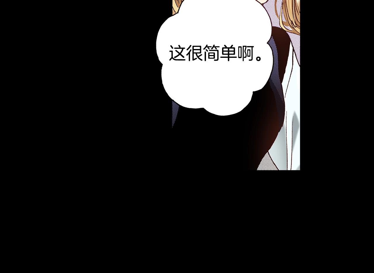 《橘色奇迹》第35话 早上好 第47页