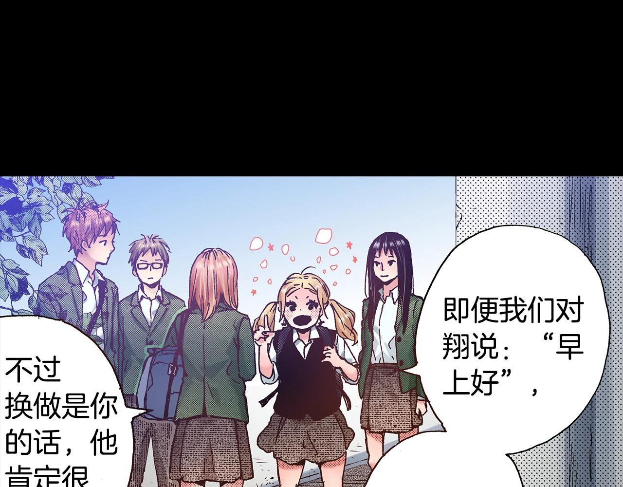 《橘色奇迹》第35话 早上好 第48页