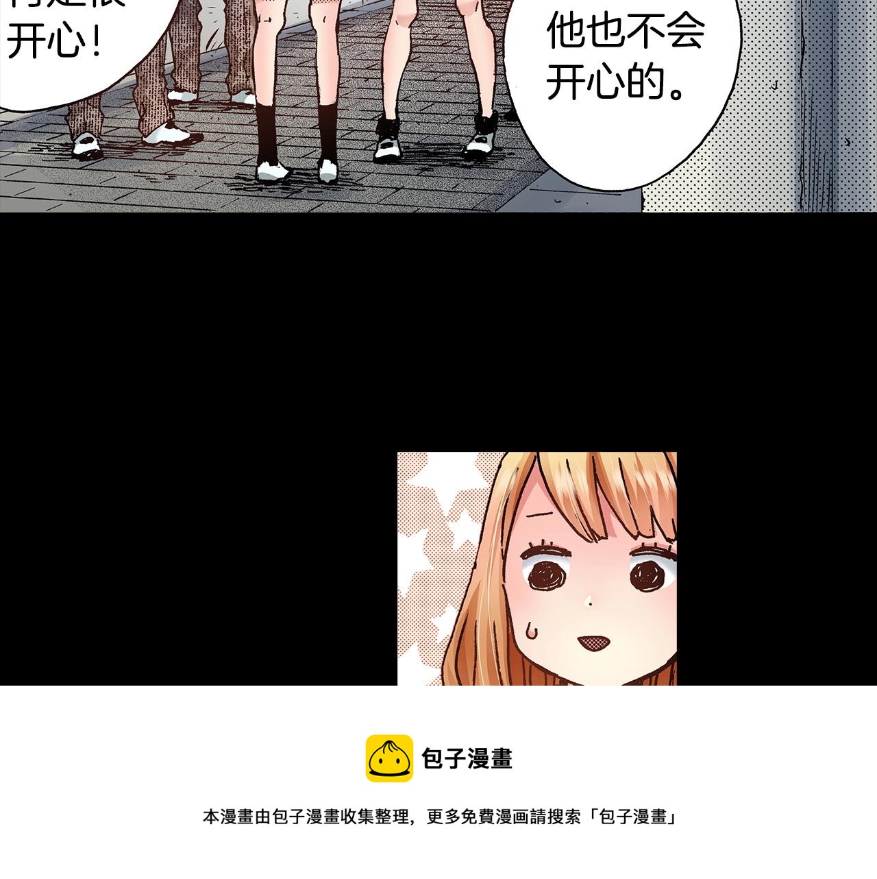 《橘色奇迹》第35话 早上好 第49页