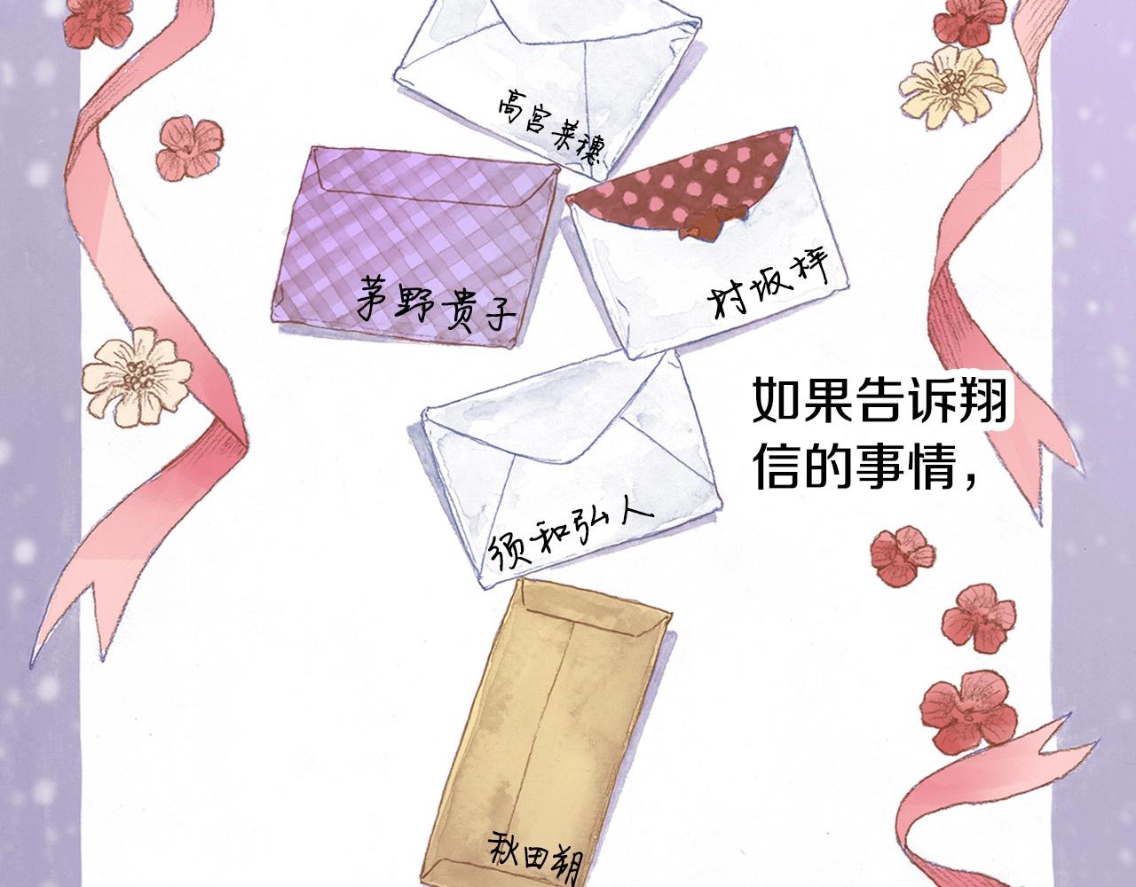 《橘色奇迹》第35话 早上好 第4页
