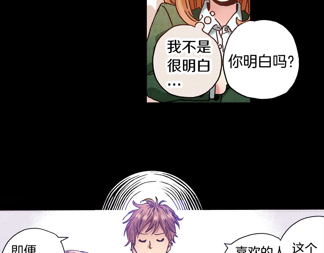 《橘色奇迹》第35话 早上好 第50页