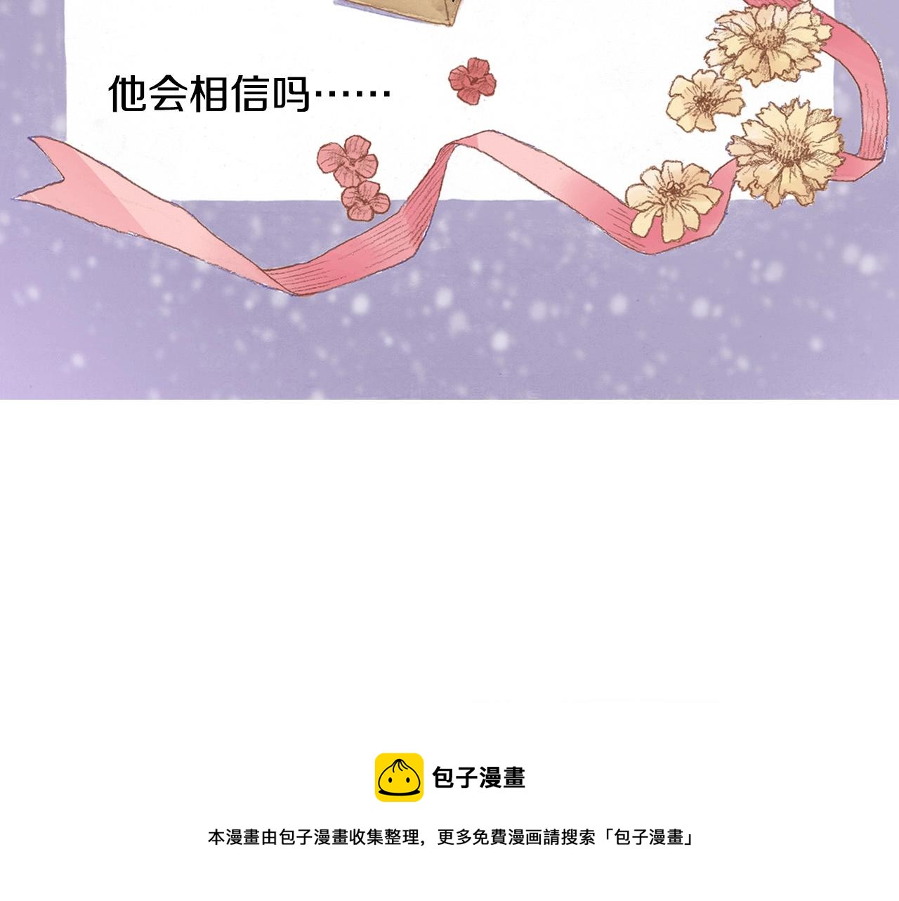 《橘色奇迹》第35话 早上好 第5页