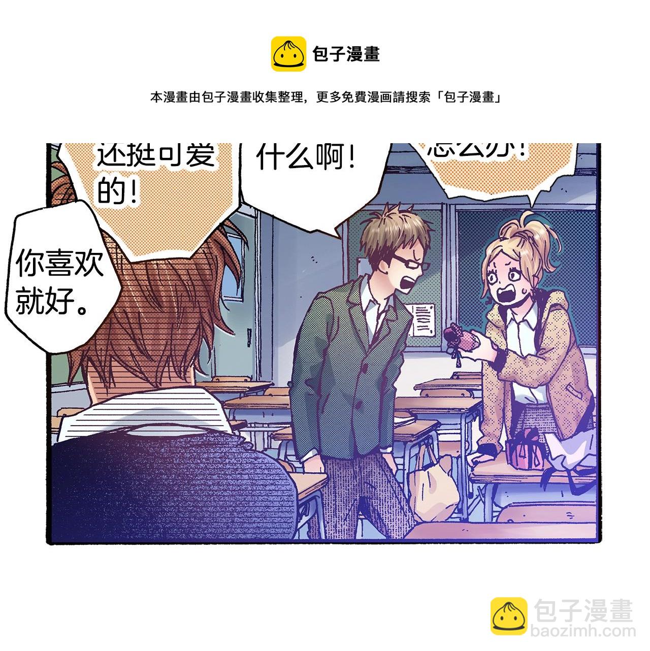《橘色奇迹》第36话 下雨天 第21页