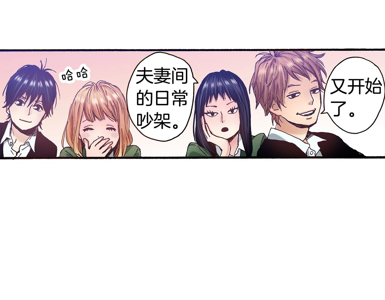 《橘色奇迹》第36话 下雨天 第22页