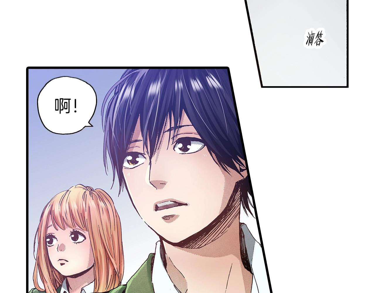 《橘色奇迹》第36话 下雨天 第24页