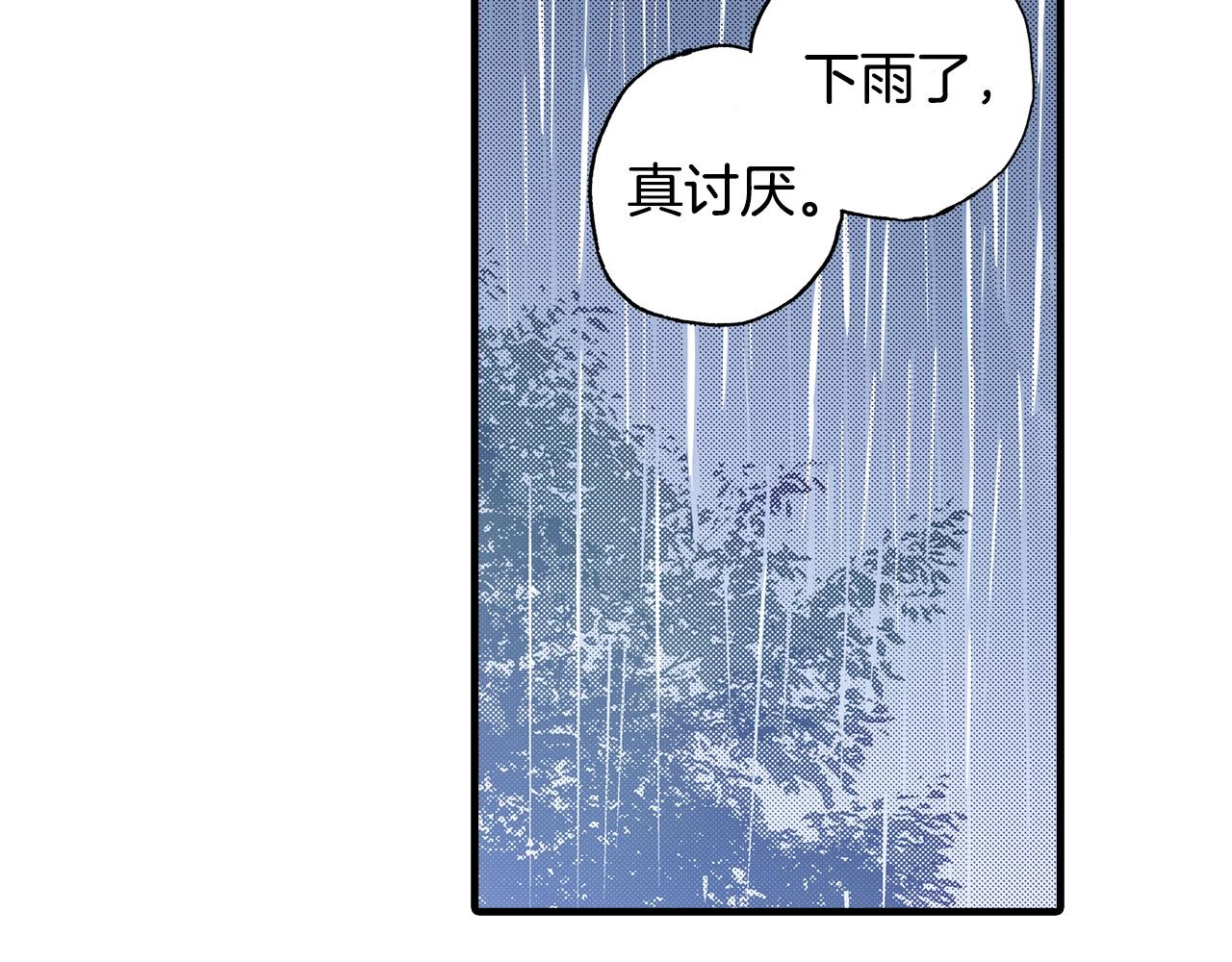 《橘色奇迹》第36话 下雨天 第26页