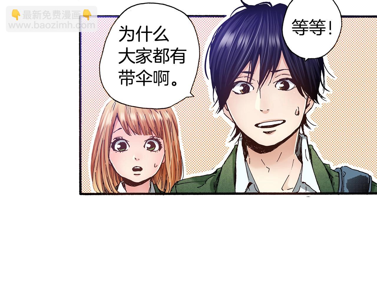 《橘色奇迹》第36话 下雨天 第30页