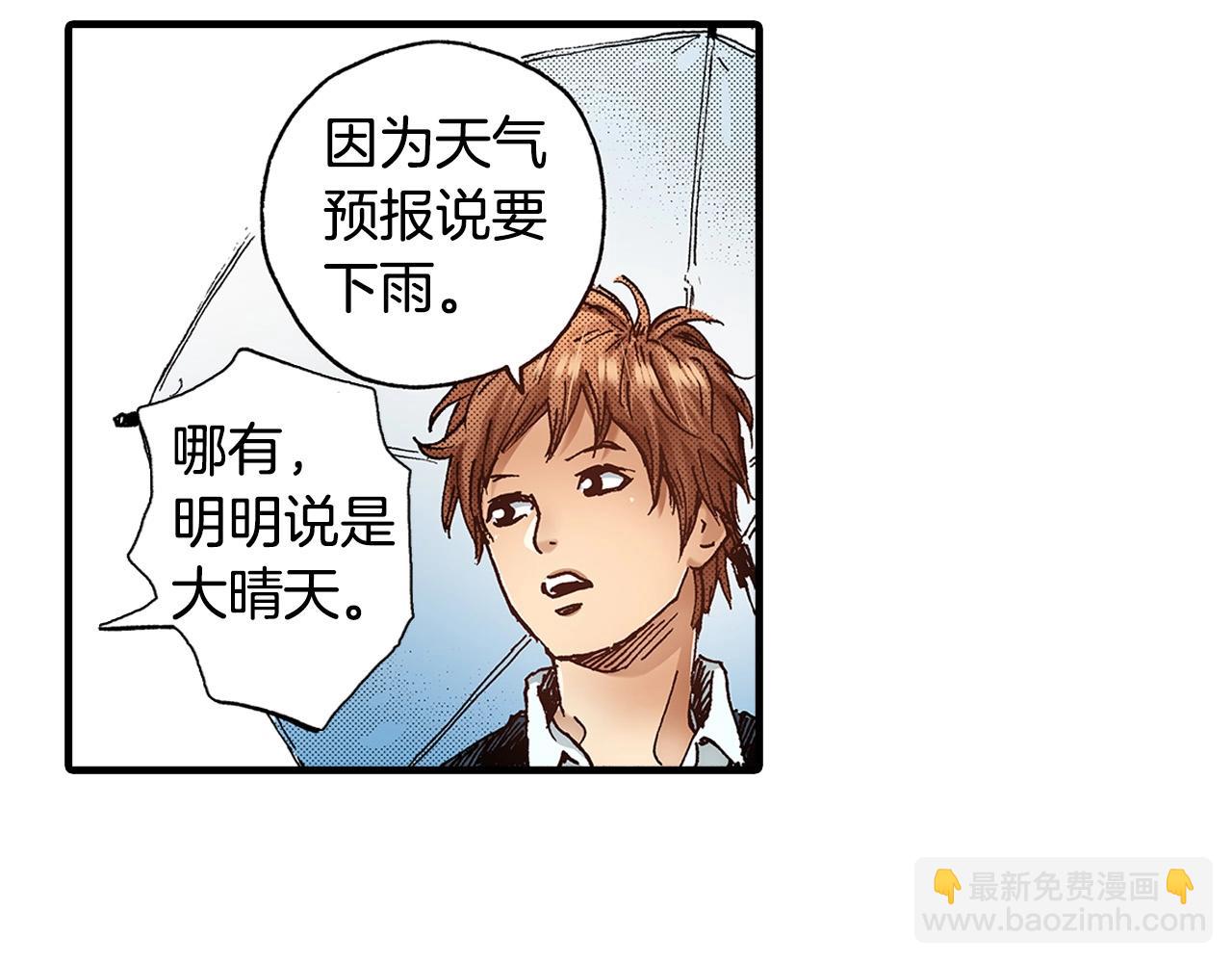 《橘色奇迹》第36话 下雨天 第31页