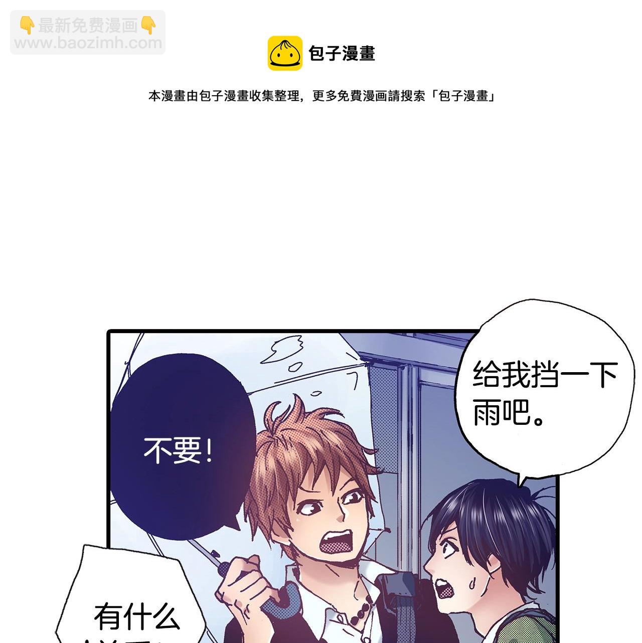 《橘色奇迹》第36话 下雨天 第33页