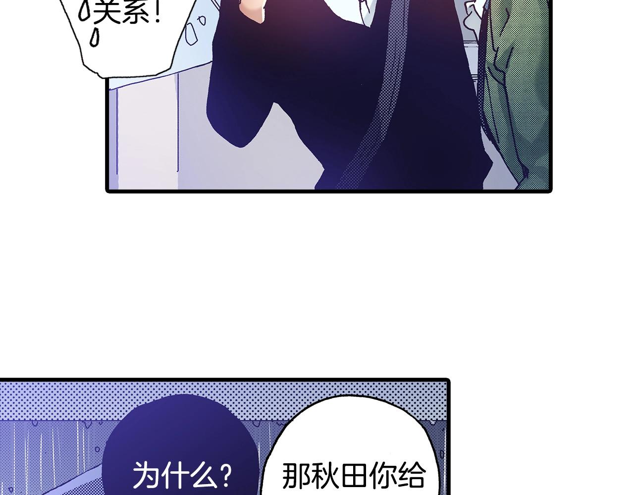 《橘色奇迹》第36话 下雨天 第34页
