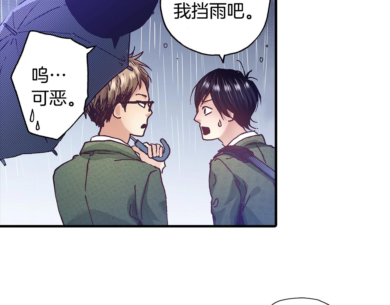 《橘色奇迹》第36话 下雨天 第35页