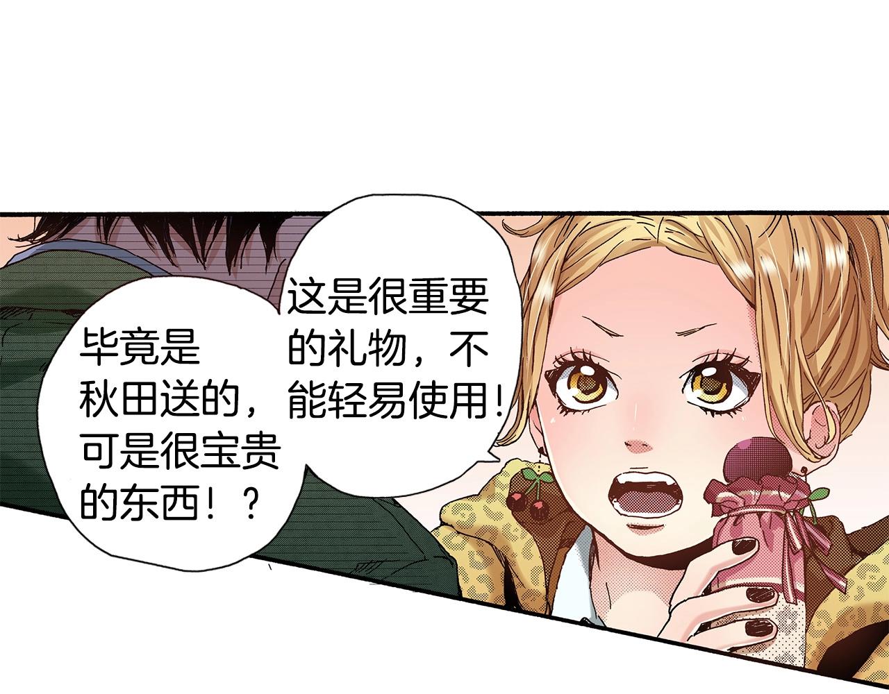 《橘色奇迹》第36话 下雨天 第38页