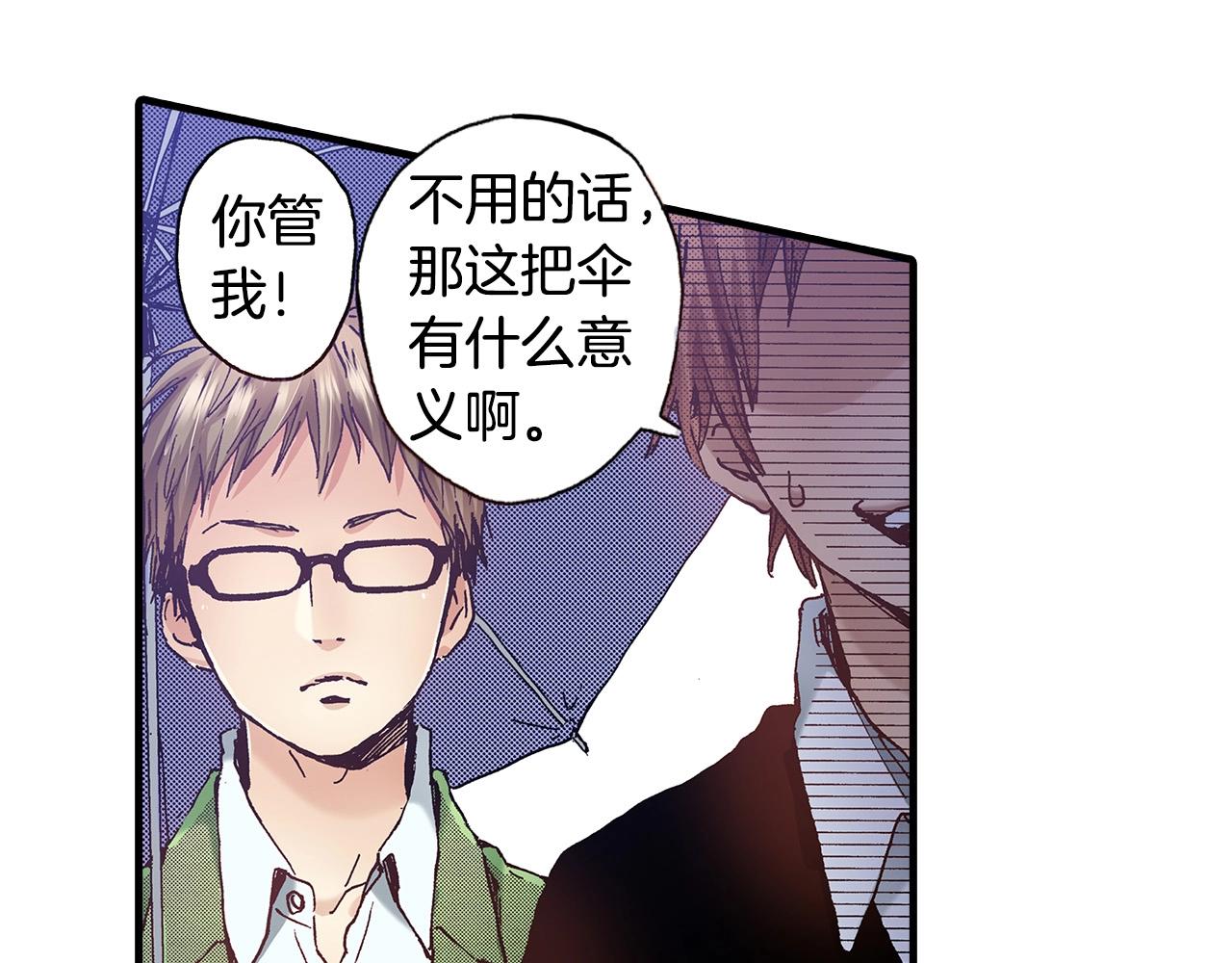 《橘色奇迹》第36话 下雨天 第39页