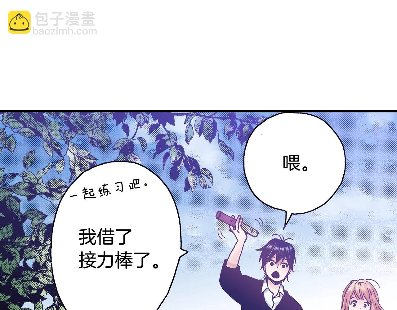 《橘色奇迹》第36话 下雨天 第3页