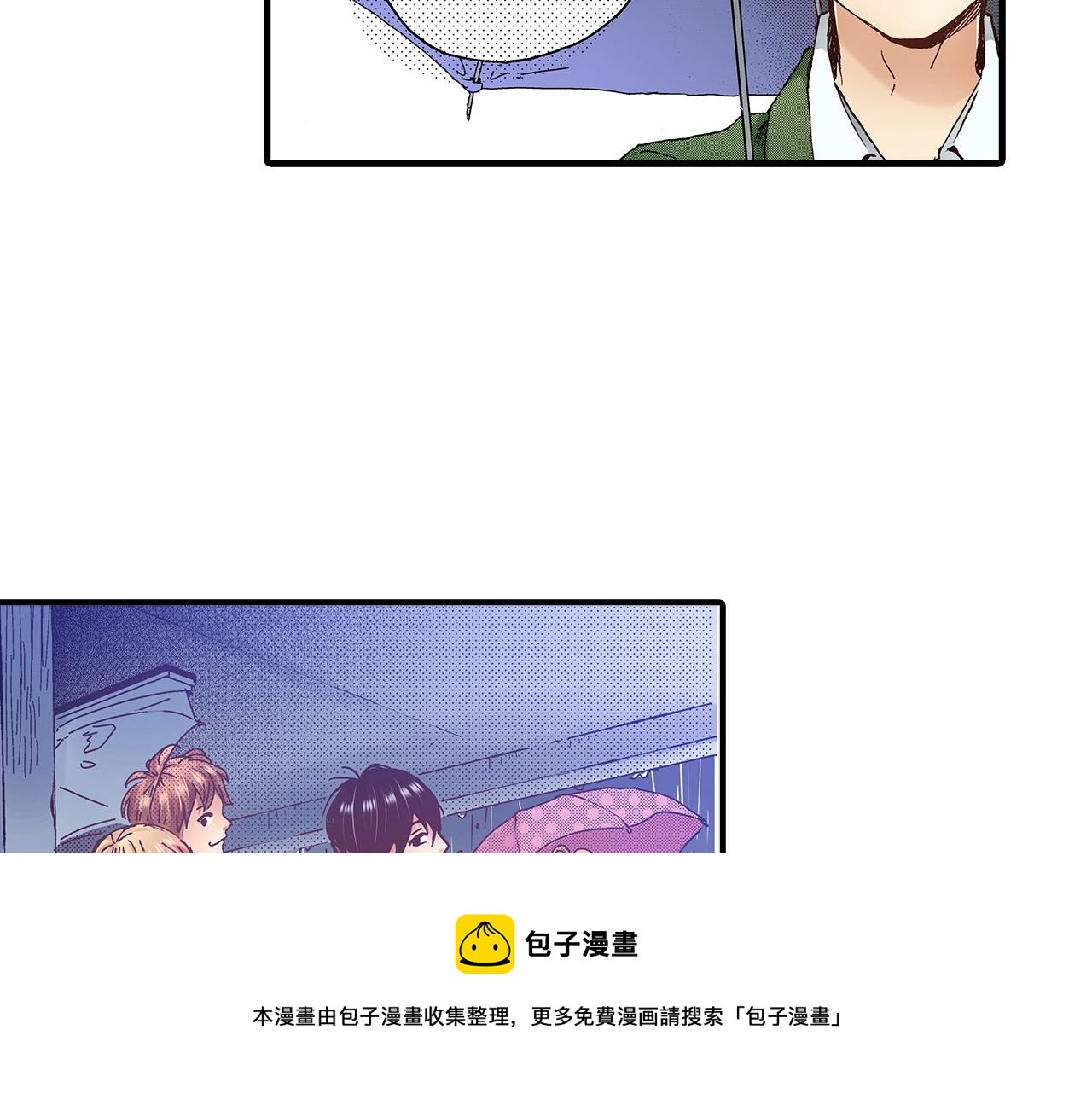 《橘色奇迹》第36话 下雨天 第41页