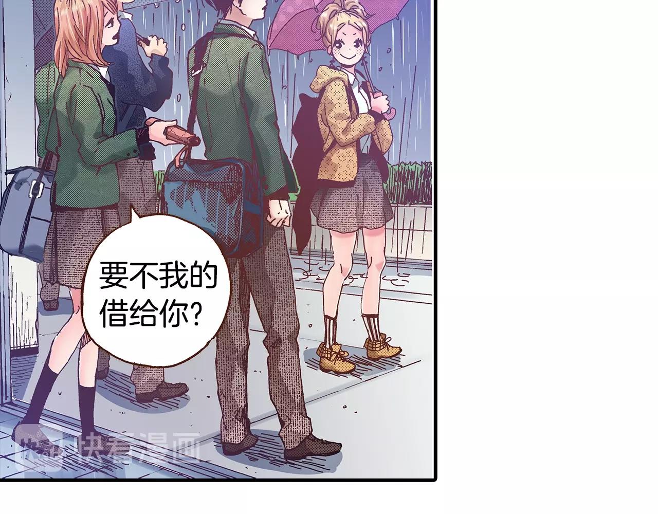 《橘色奇迹》第36话 下雨天 第42页