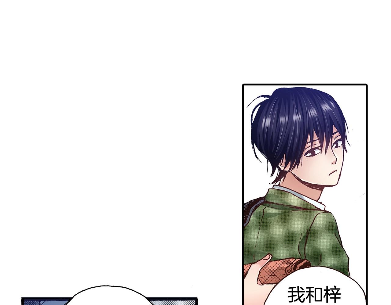 《橘色奇迹》第36话 下雨天 第43页