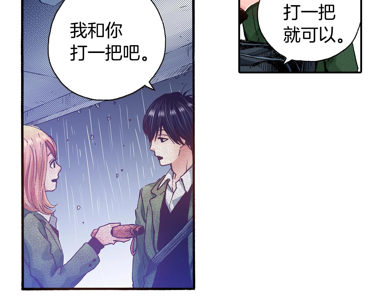《橘色奇迹》第36话 下雨天 第44页