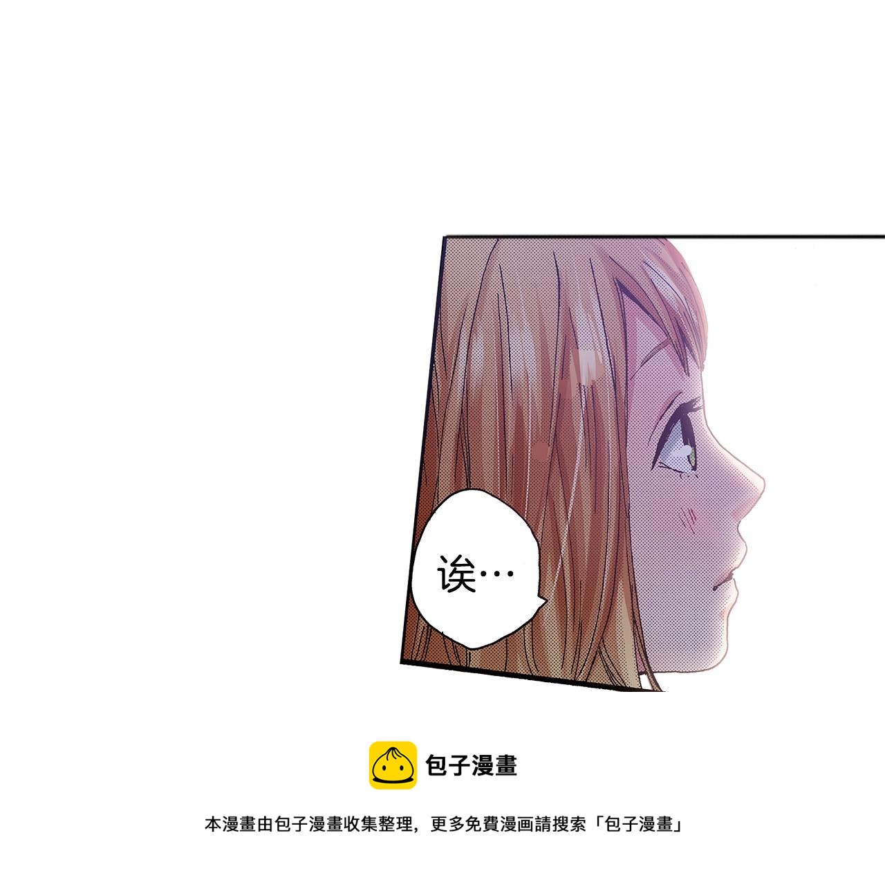 《橘色奇迹》第36话 下雨天 第45页