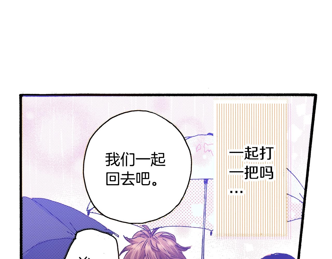 《橘色奇迹》第36话 下雨天 第48页