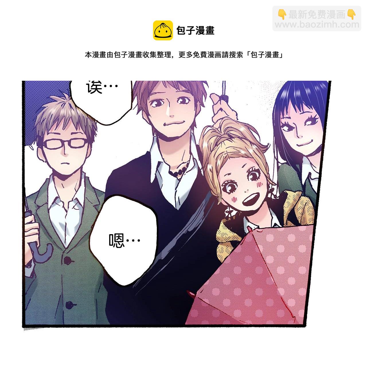 《橘色奇迹》第36话 下雨天 第49页