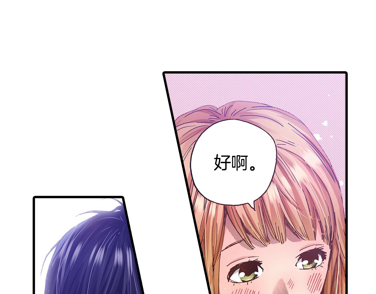 《橘色奇迹》第36话 下雨天 第50页