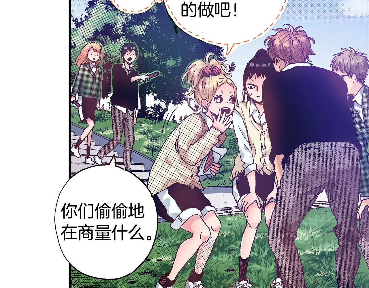 《橘色奇迹》第36话 下雨天 第6页