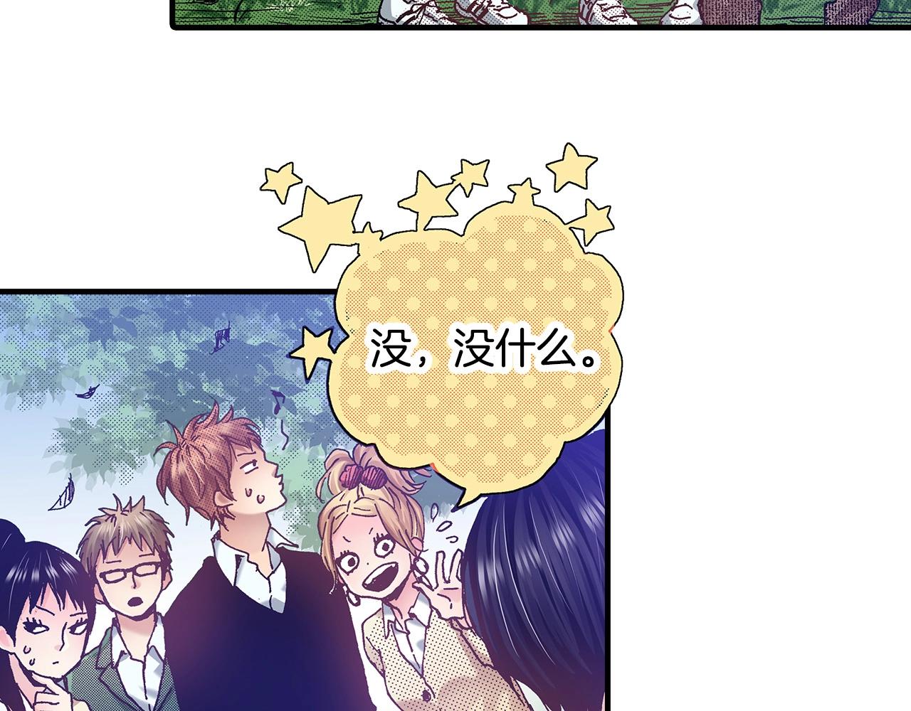 《橘色奇迹》第36话 下雨天 第7页