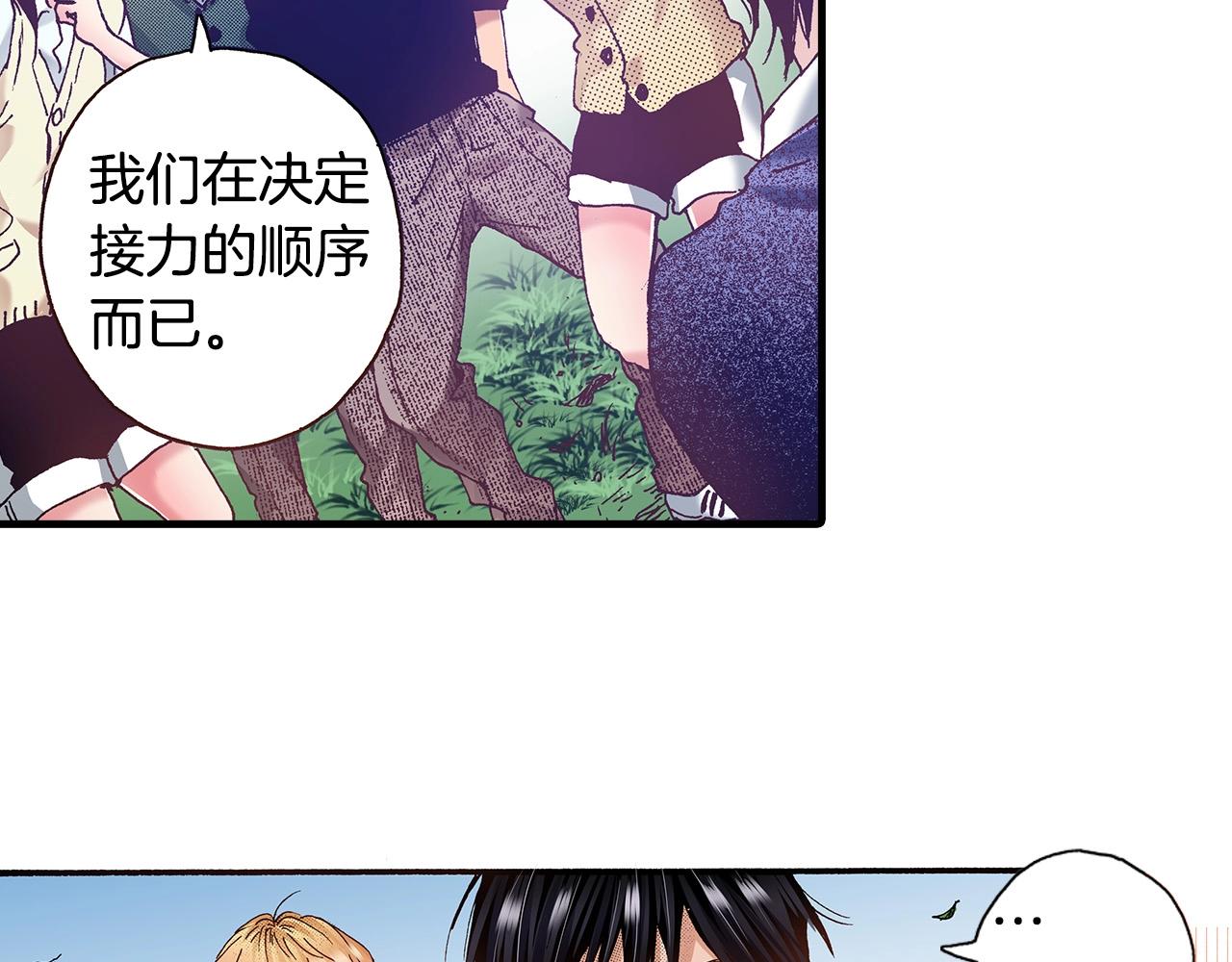 《橘色奇迹》第36话 下雨天 第8页