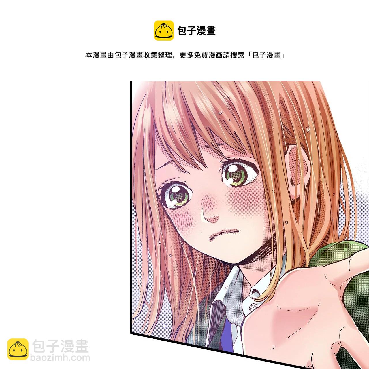 《橘色奇迹》第37话 你过来一点 第13页