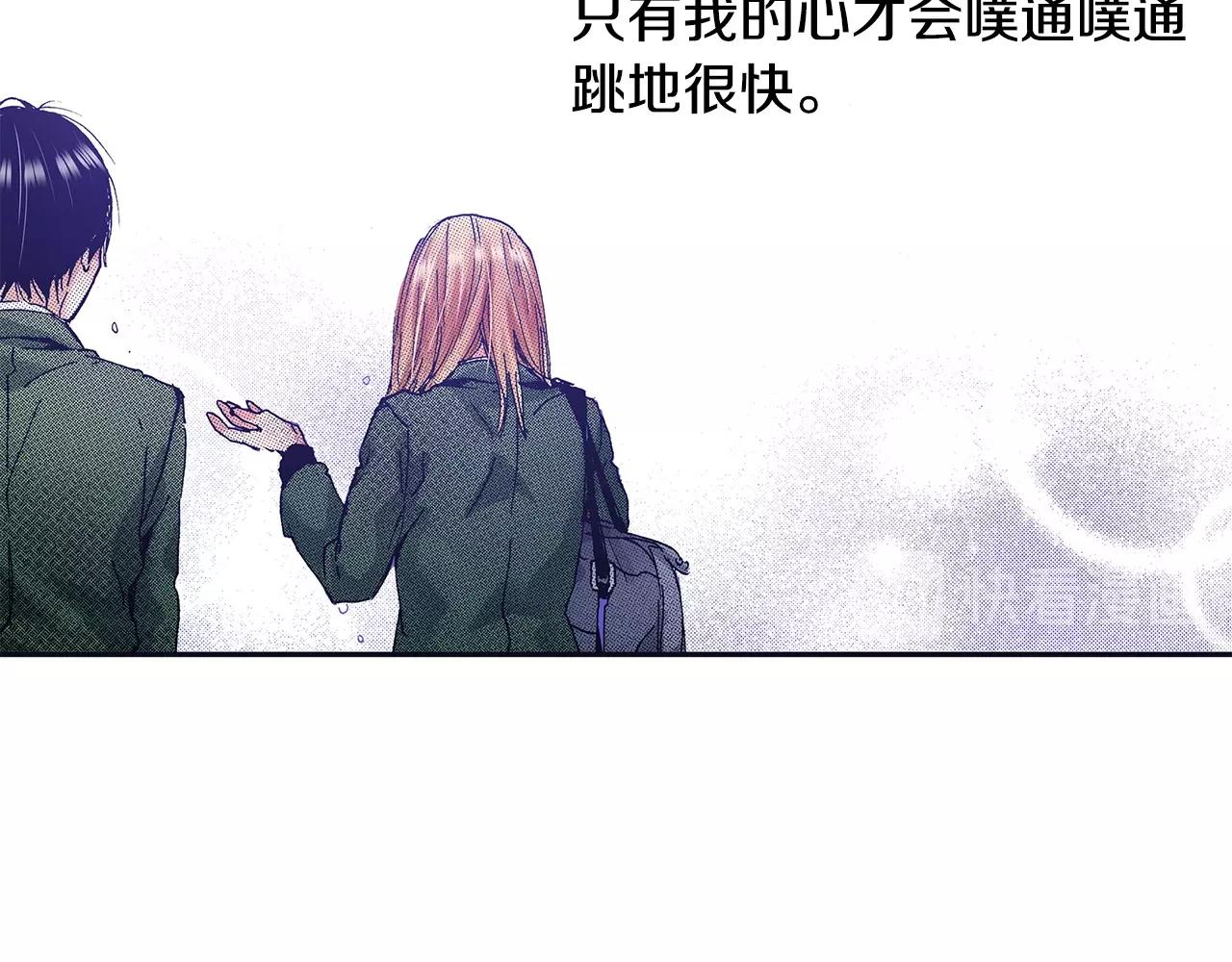 《橘色奇迹》第37话 你过来一点 第16页