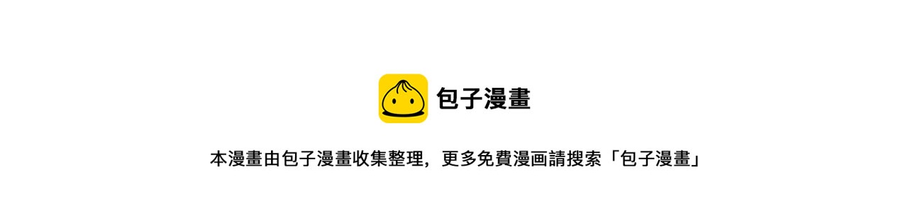《橘色奇迹》第37话 你过来一点 第17页
