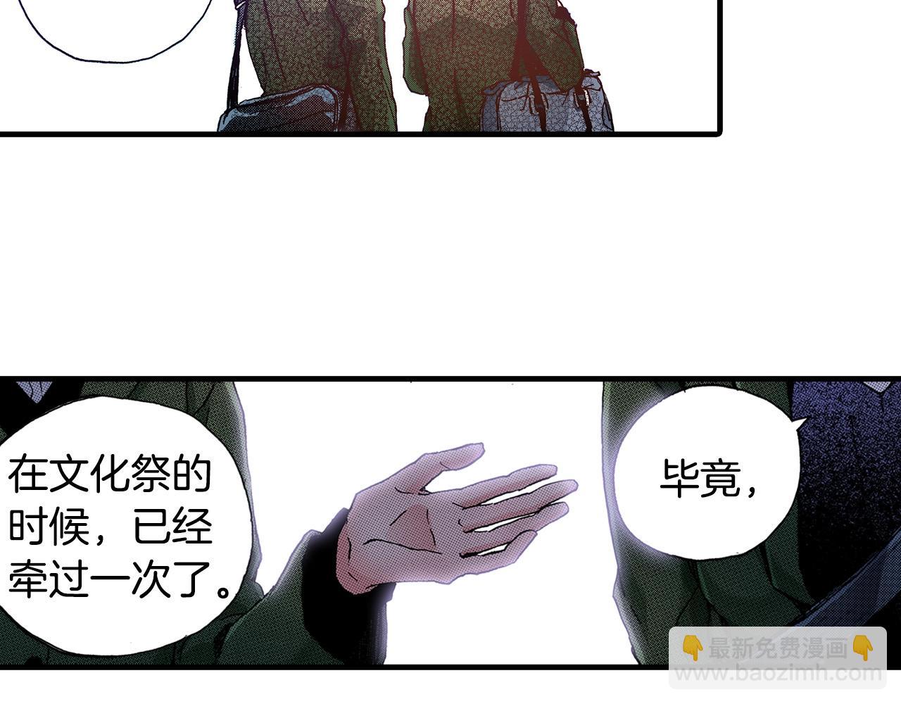 《橘色奇迹》第37话 你过来一点 第20页