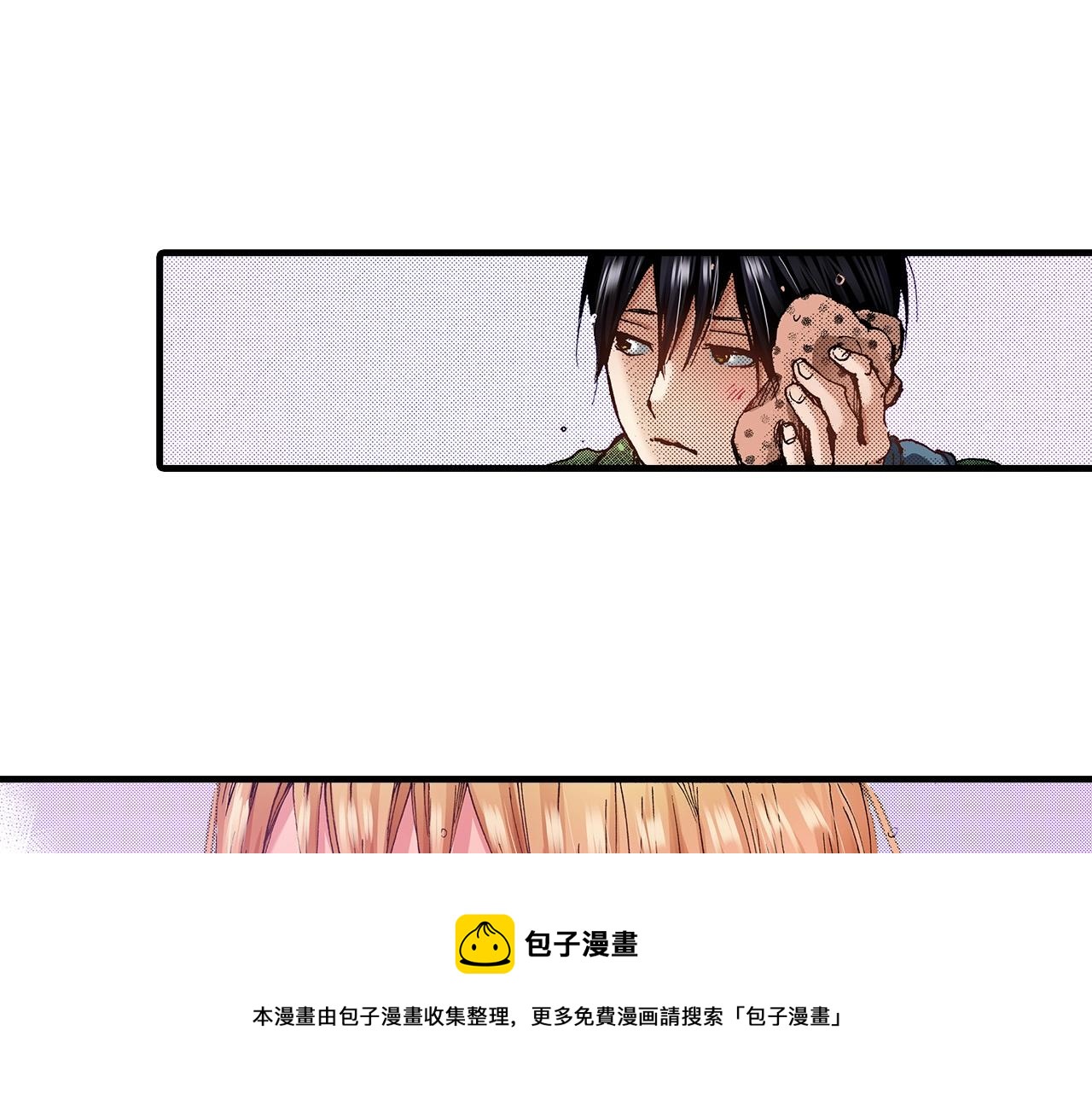 《橘色奇迹》第37话 你过来一点 第21页