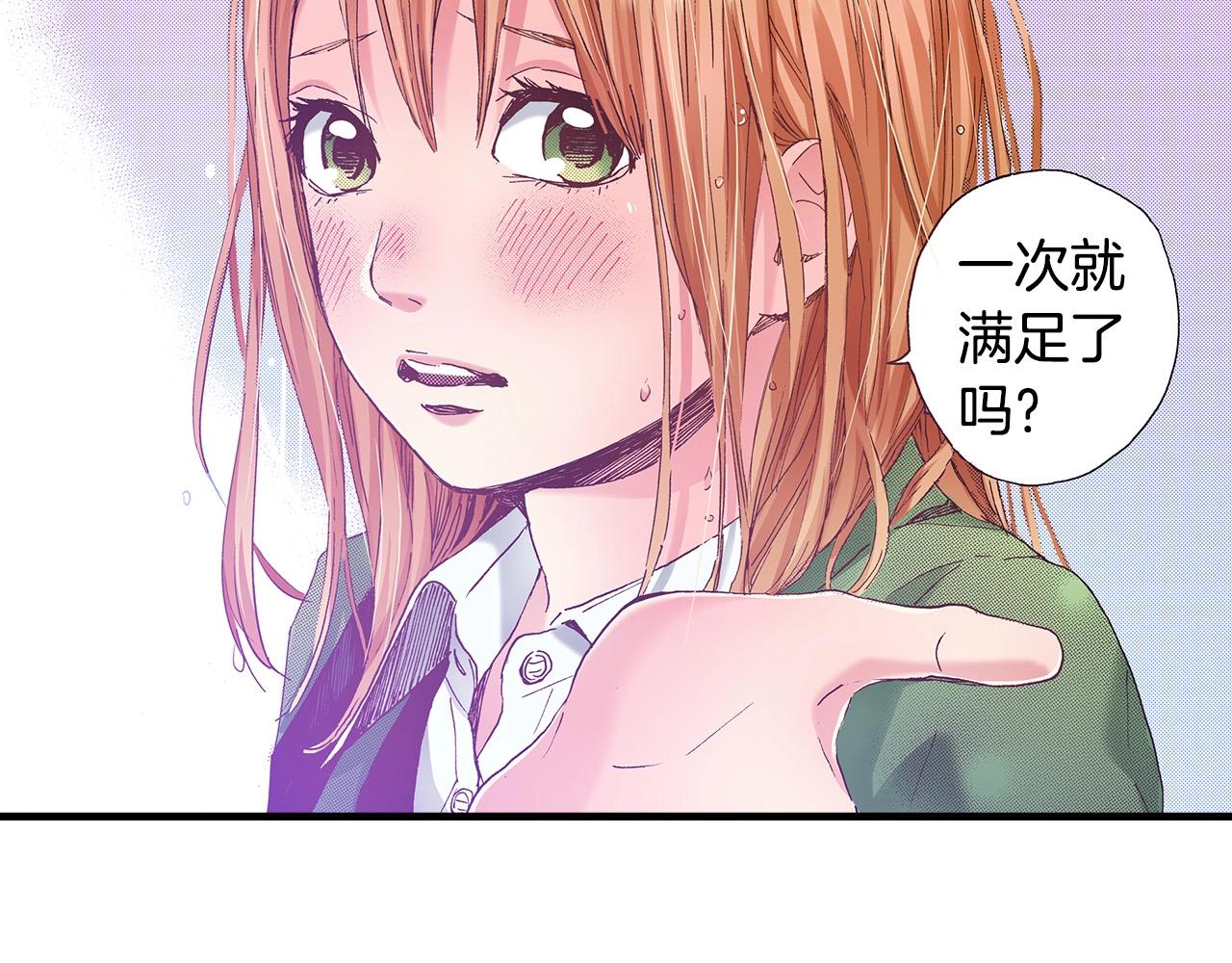 《橘色奇迹》第37话 你过来一点 第22页