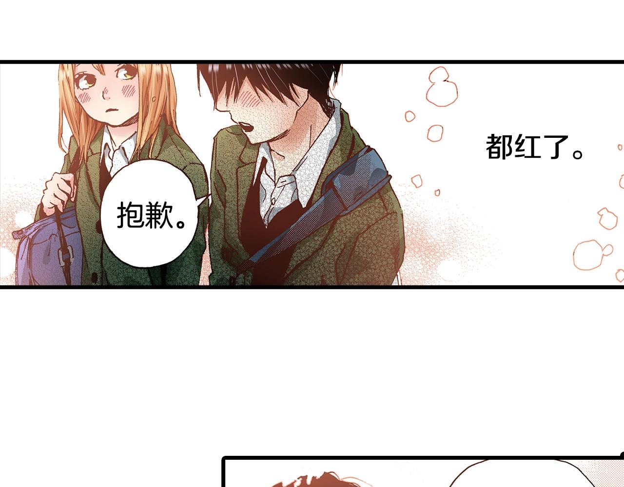 《橘色奇迹》第37话 你过来一点 第31页