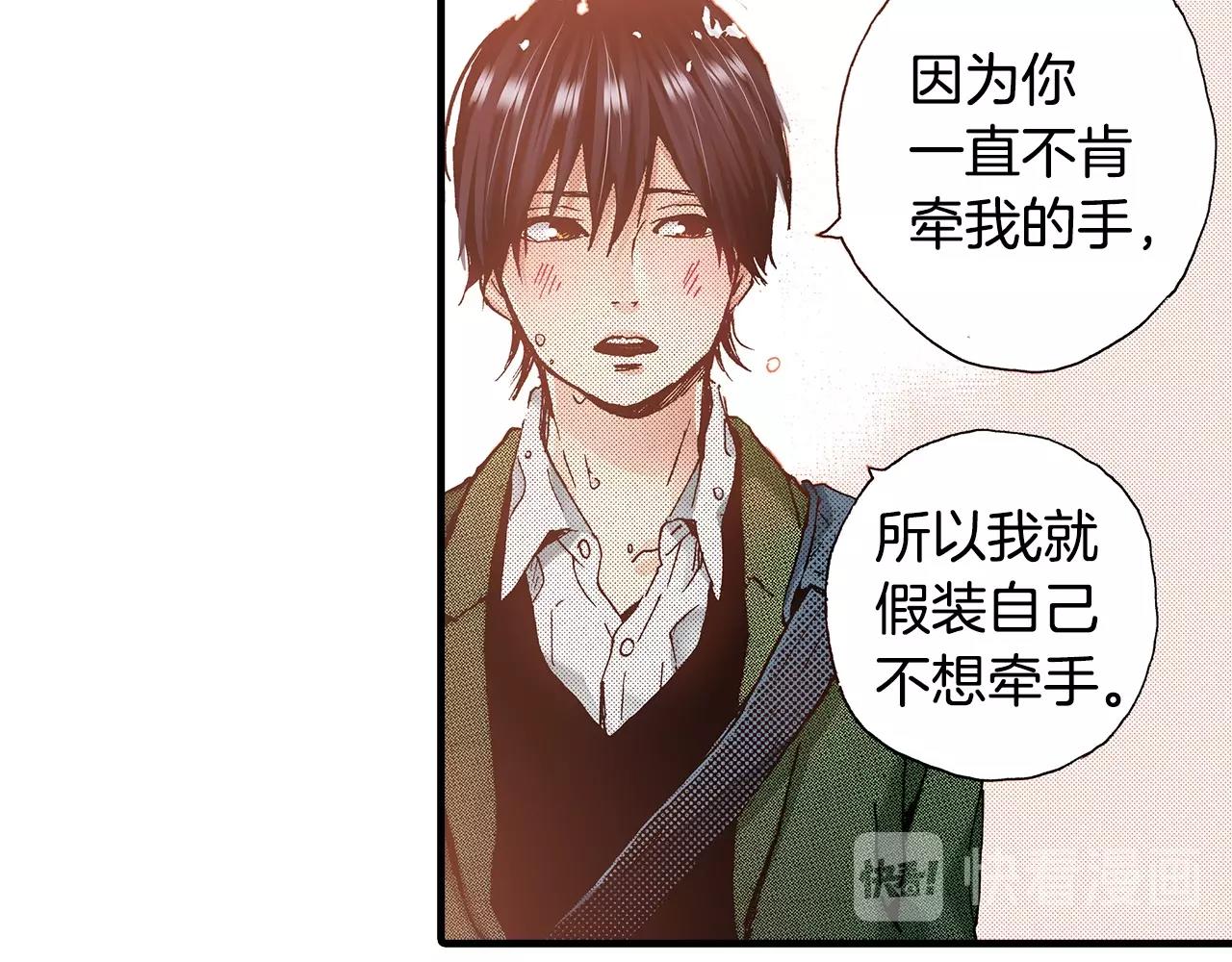 《橘色奇迹》第37话 你过来一点 第32页