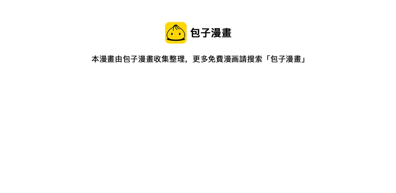 《橘色奇迹》第37话 你过来一点 第33页