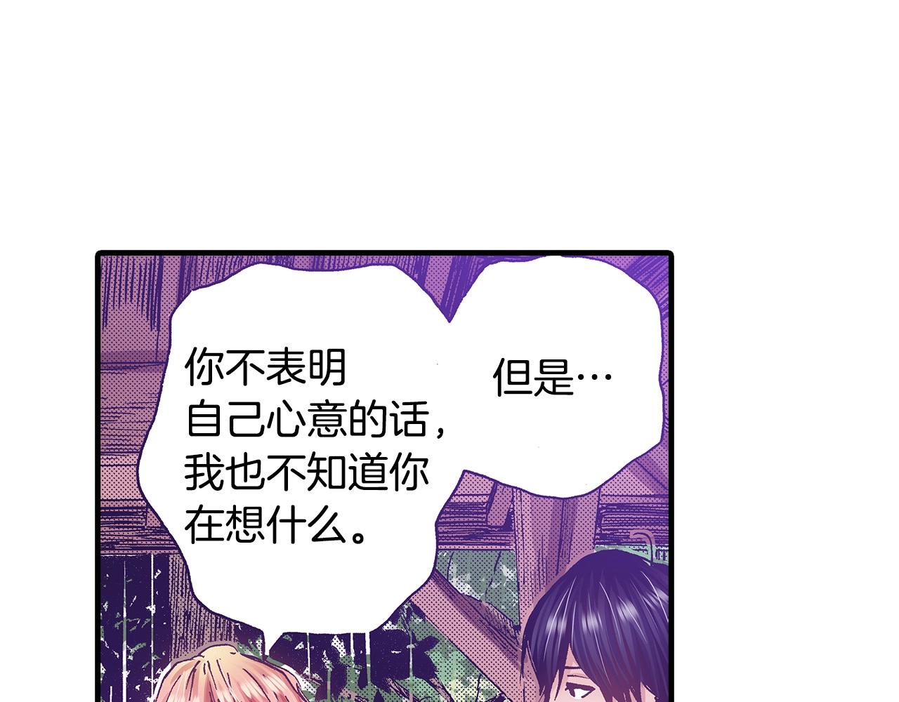《橘色奇迹》第37话 你过来一点 第34页