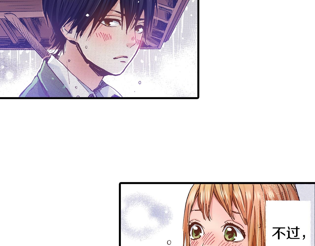 《橘色奇迹》第37话 你过来一点 第36页