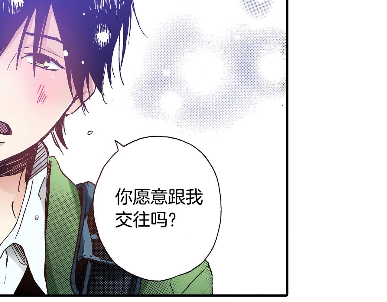 《橘色奇迹》第37话 你过来一点 第38页