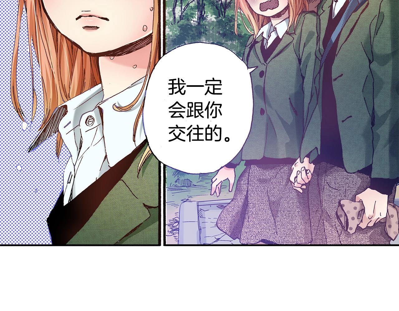 《橘色奇迹》第37话 你过来一点 第40页