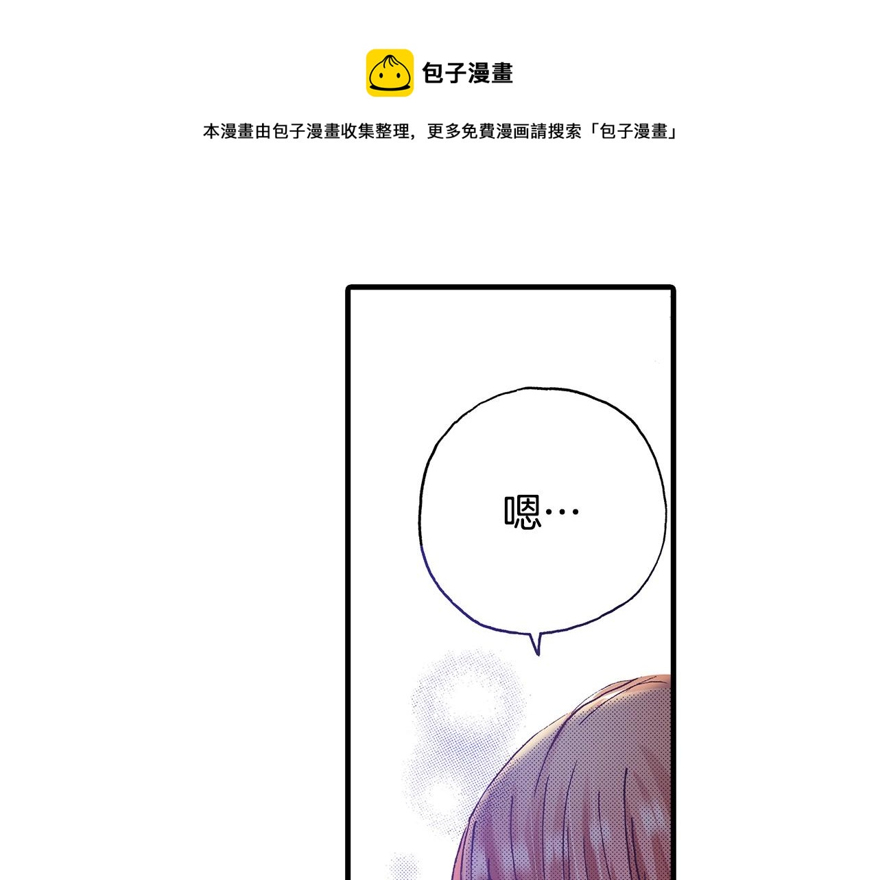 《橘色奇迹》第37话 你过来一点 第41页