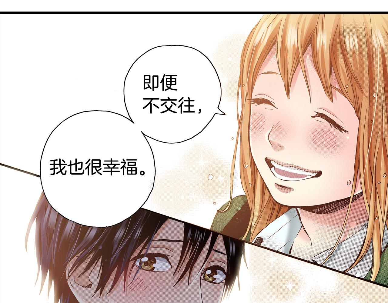《橘色奇迹》第37话 你过来一点 第43页