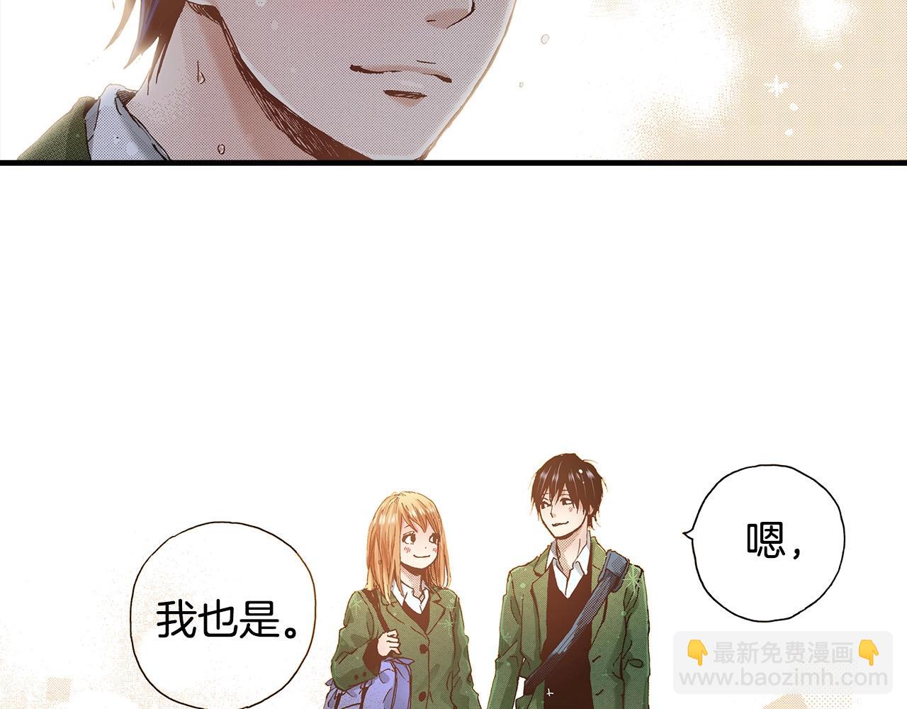 《橘色奇迹》第37话 你过来一点 第44页