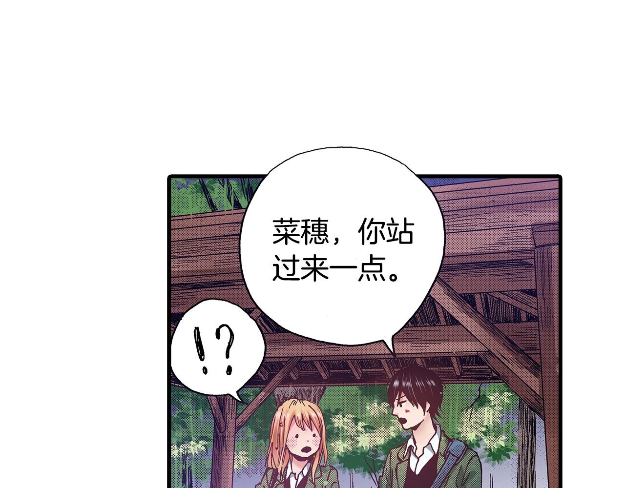 《橘色奇迹》第37话 你过来一点 第48页