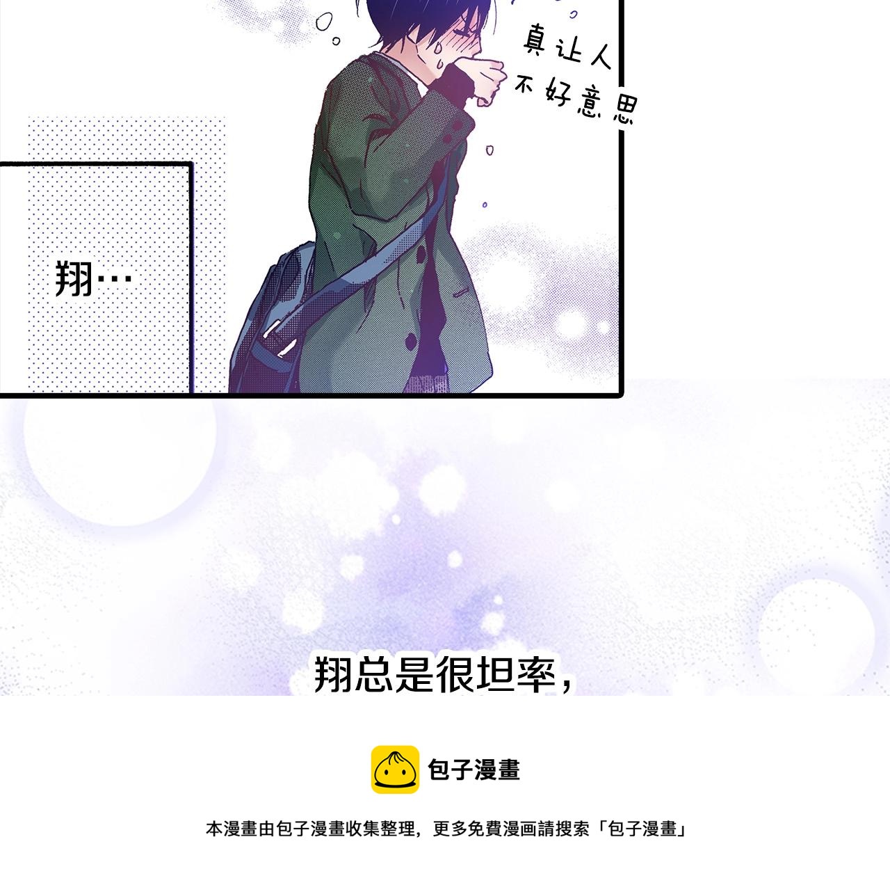《橘色奇迹》第37话 你过来一点 第5页