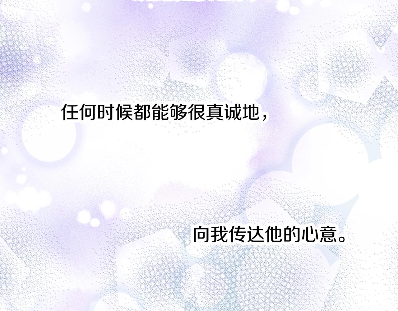 《橘色奇迹》第37话 你过来一点 第6页