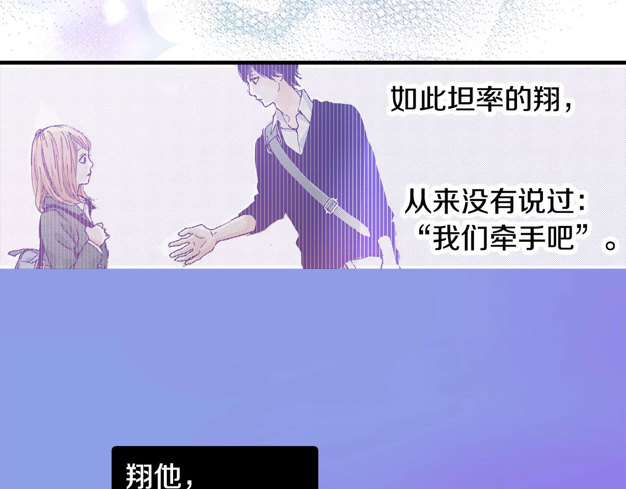 《橘色奇迹》第37话 你过来一点 第7页